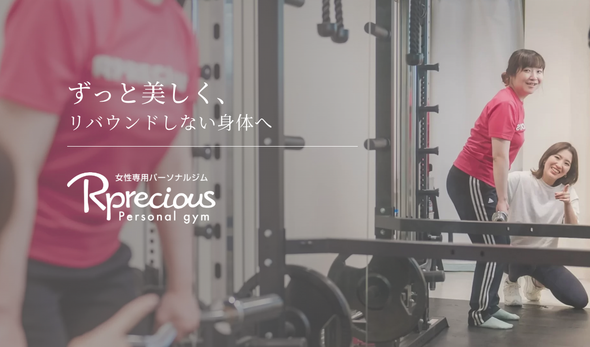 Rprecious（リプレシャス）紹介