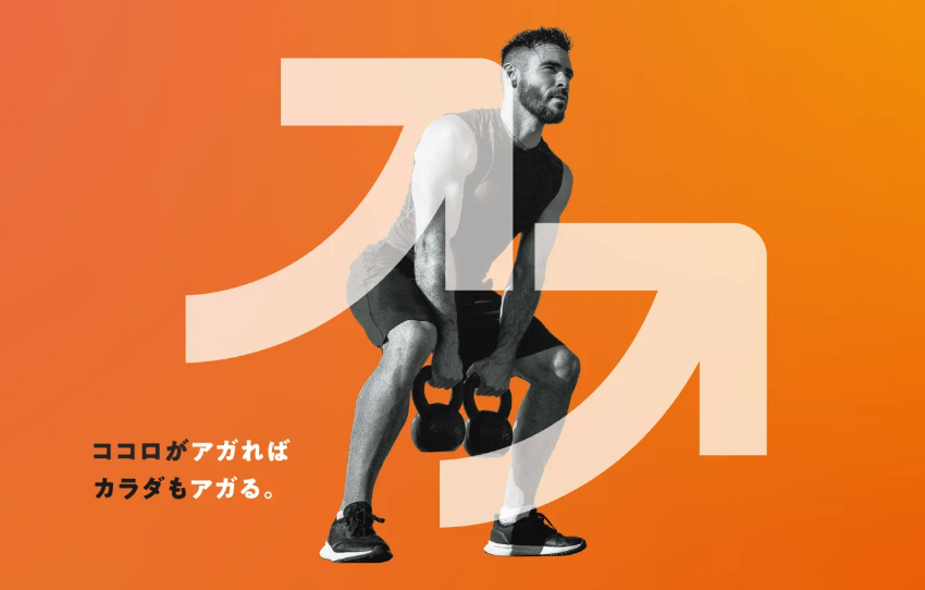 FASTGYM24アイキャッチ