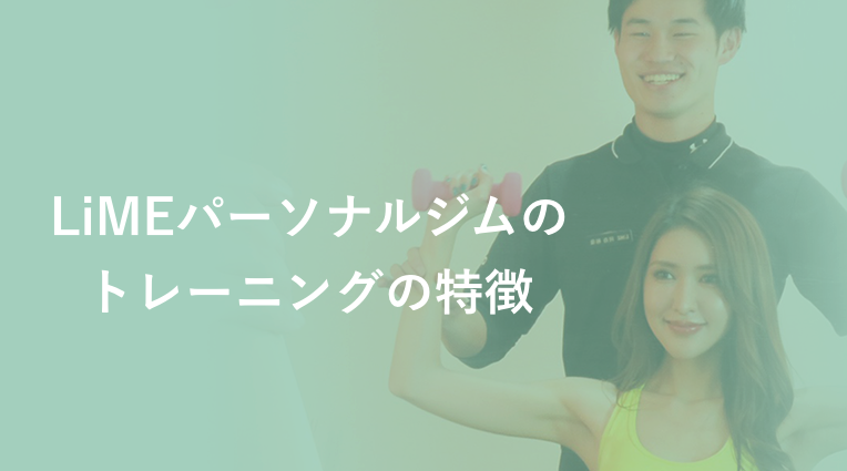 LiMEレビュー記事