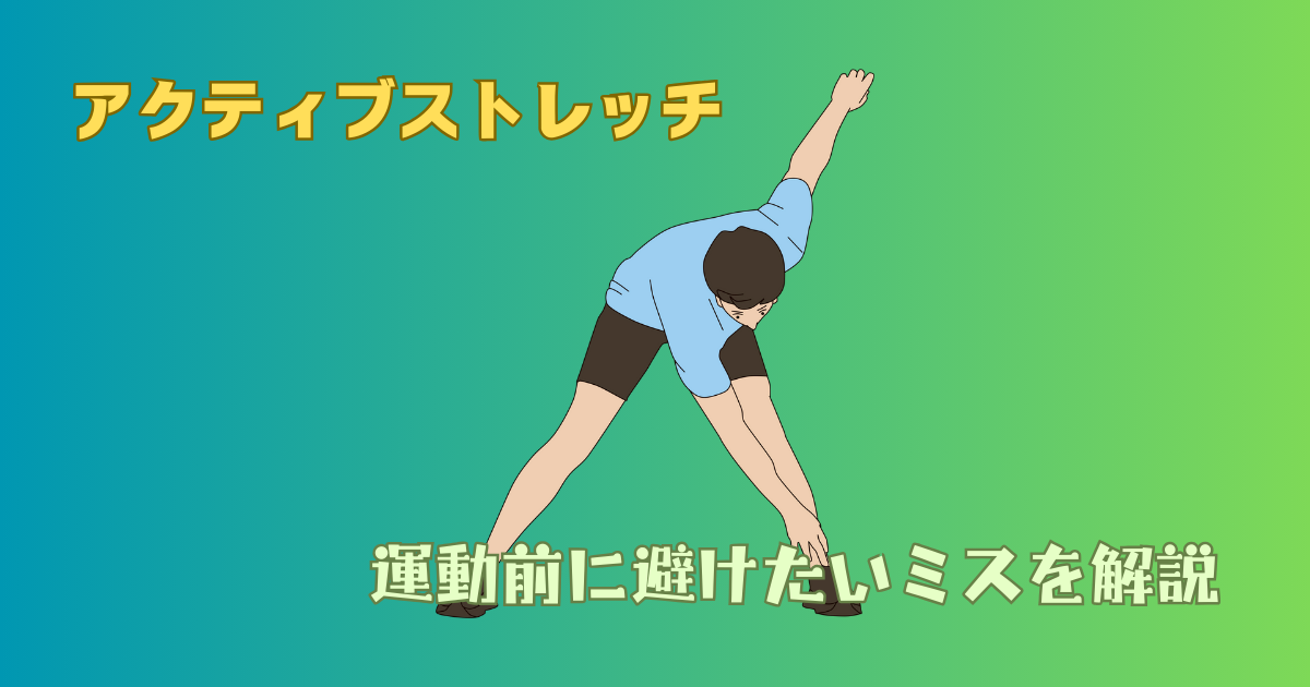運動前に避けたい7つのミス